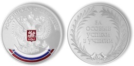 Медель 2 степени